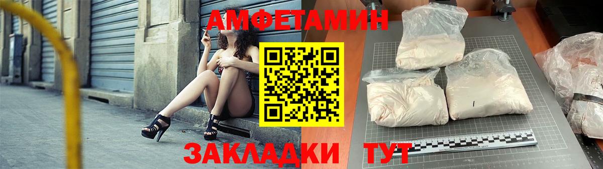 Амфетамин 97%  Вход с VPN  АМФЕТАМИН  Заволжье 