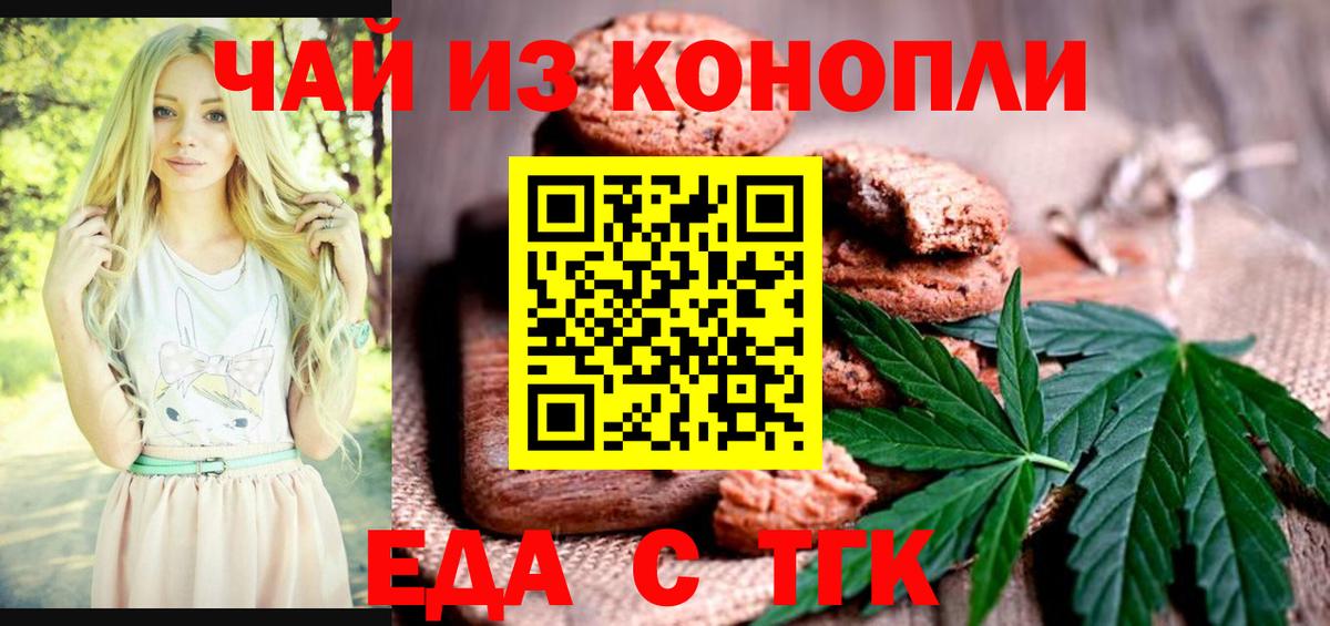 Заволжье  Canna-Cookies конопля  Вход с VPN 
