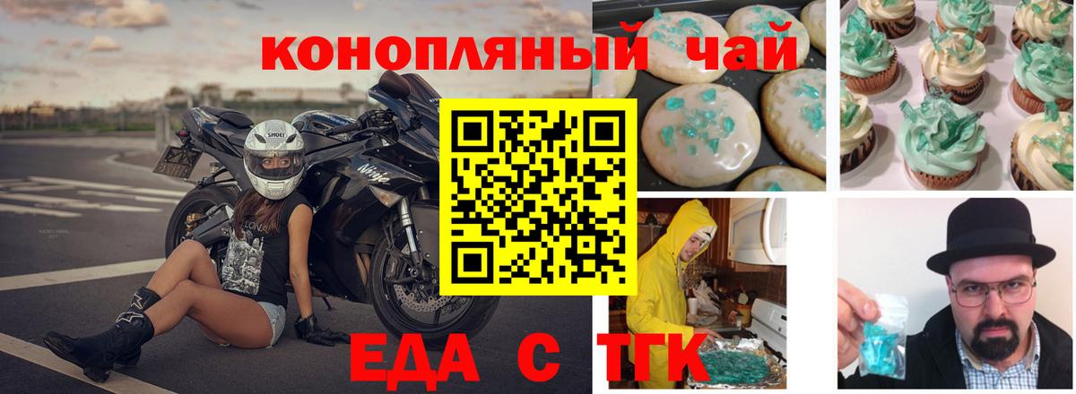 Cannafood марихуана Заволжье