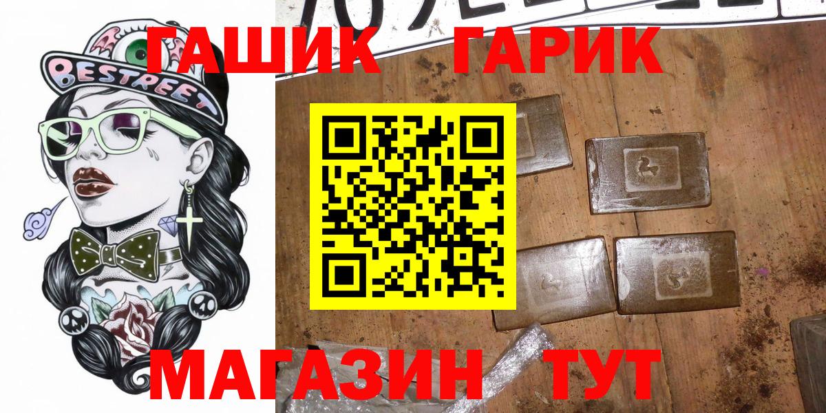 Гашиш  Вход с VPN  Заволжье  ГАШИШ hashish  ГАШ гарик 
