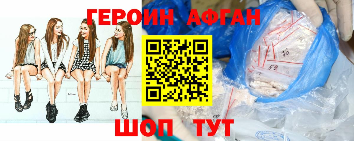 Героин VHQ Заволжье
