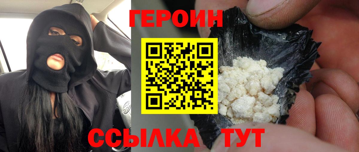 Заволжье  Героин Heroin  Вход с VPN 