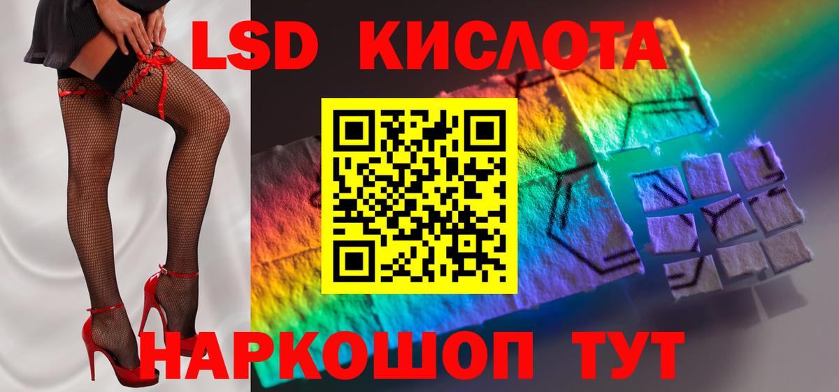 Заволжье  LSD-25 экстази ecstasy  Лсд 25 экстази  Вход с VPN 