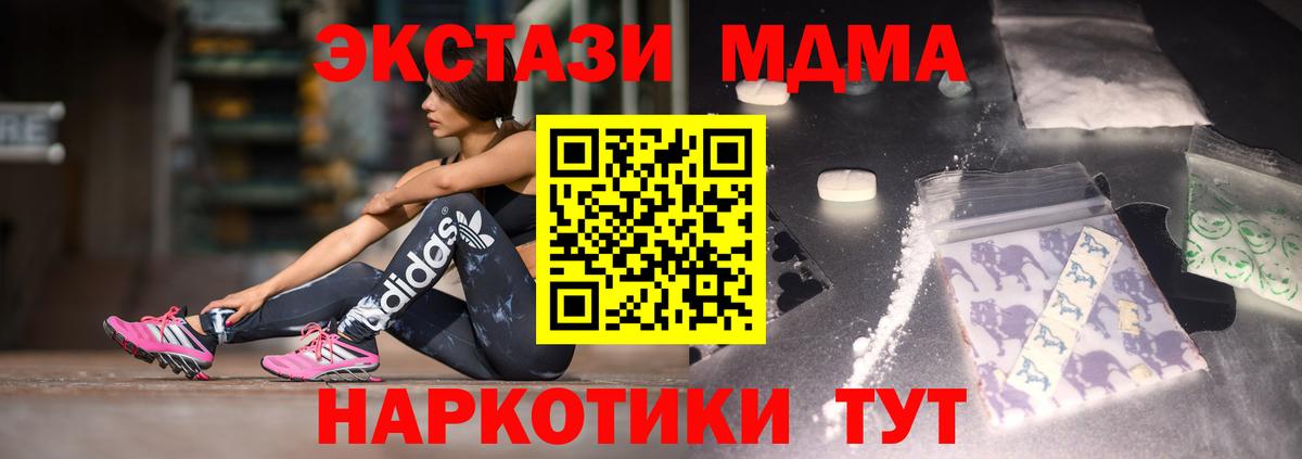 МДМА crystal  МДМА  Вход с VPN  Заволжье  МДМА VHQ 