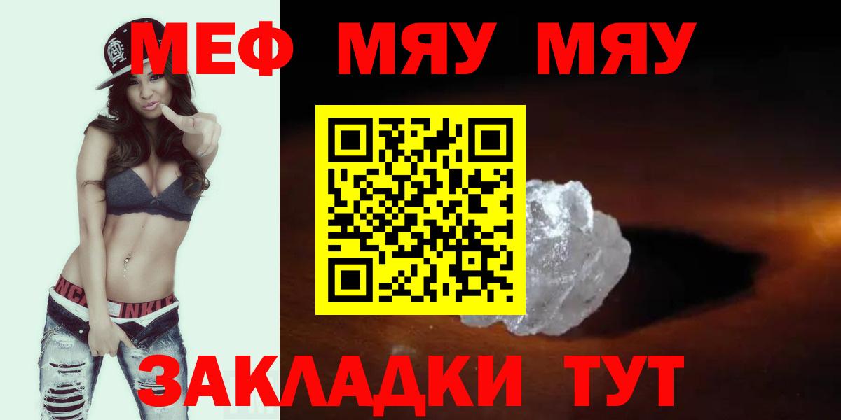 Заволжье  Мефедрон мяу мяу  Вход с VPN  Мефедрон  Меф VHQ 