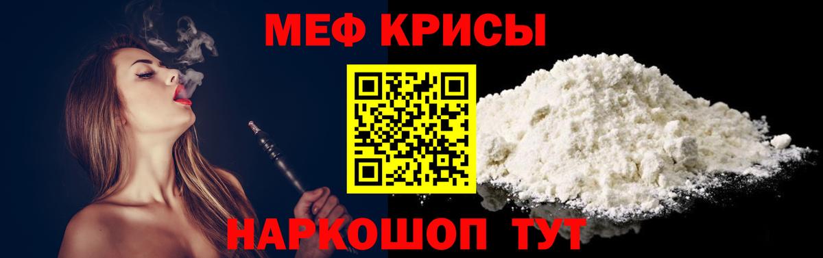 Меф мяу мяу  Заволжье