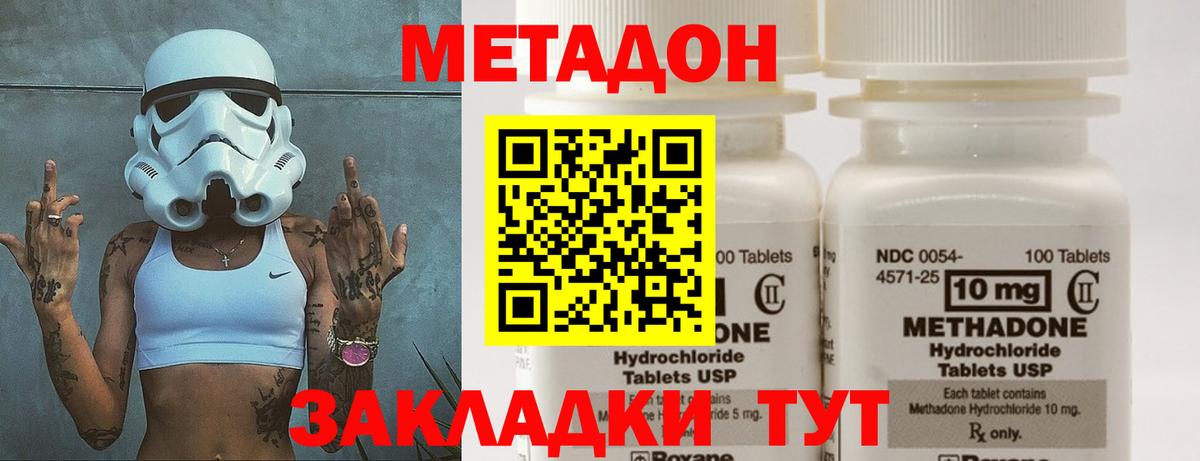 Метадон белоснежный Заволжье
