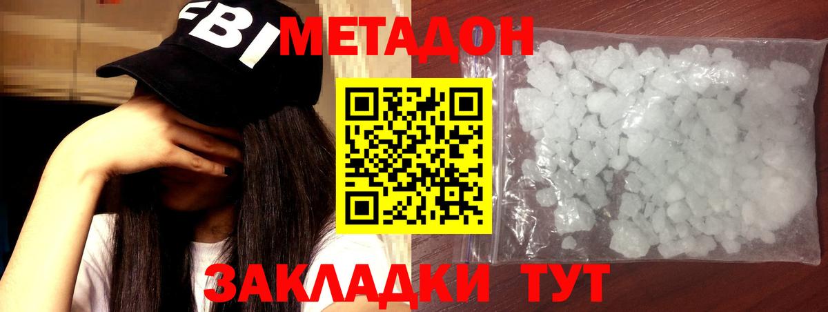 Заволжье  Метадон VHQ  Метадон VHQ  OMG ТОР  Вход с VPN 