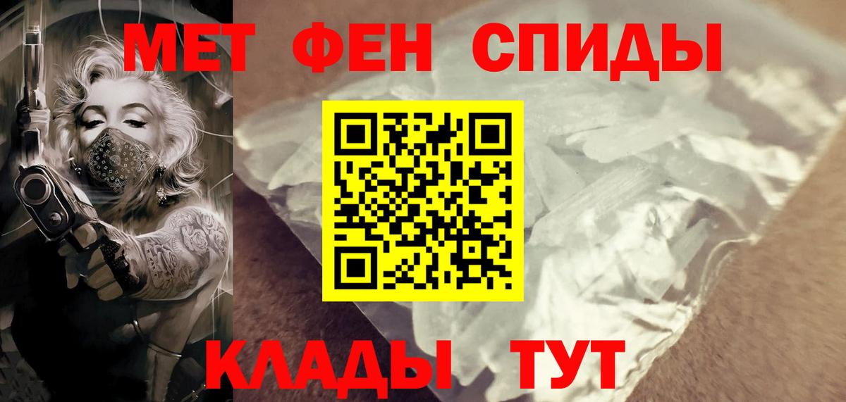 МЕТАМФЕТАМИН кристалл Заволжье