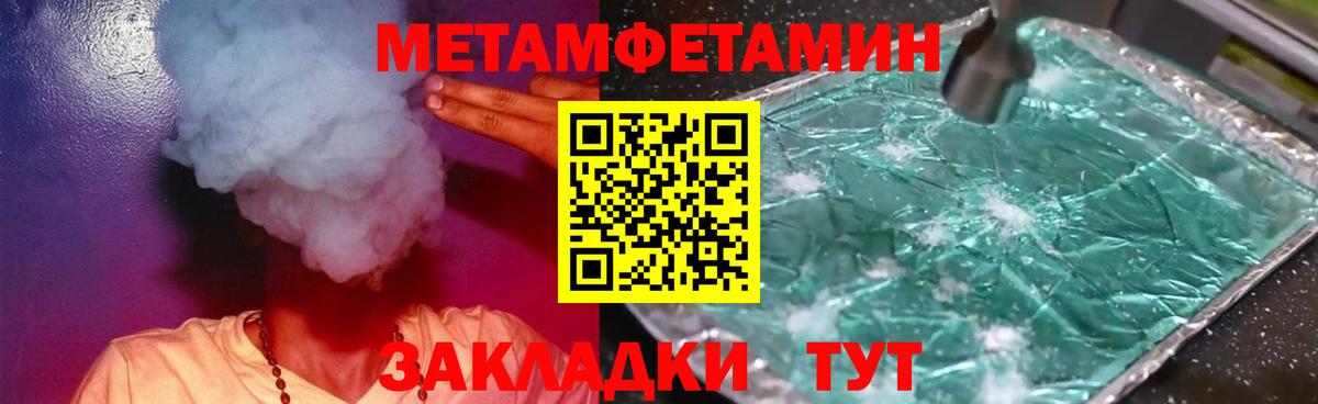 Метамфетамин  Вход с VPN  Заволжье  Метамфетамин Methamphetamine  Метамфетамин Methamphetamine 