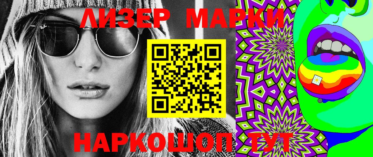 Заволжье  Марки 25I-NBOMe 1,8мг  Вход с VPN 