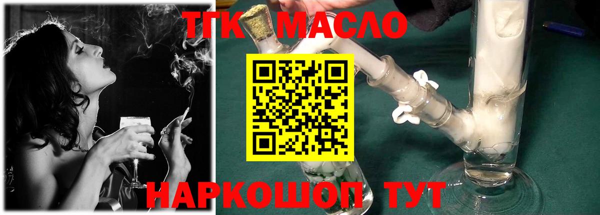 Заволжье  как найти закладки  Вход с VPN  Дистиллят ТГК THC oil 